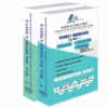 Rapid Access Guide for Family Medicine