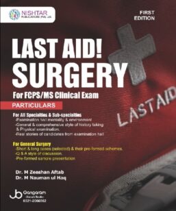 Last Aid Surgery For FCPS/MS Clinical Exam 1st Ed.