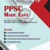 PPSC Made Easyby Dr. Saqib Ali 2nd edition