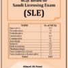 MCQs Review for Saudi Licensing Exam (SLE)