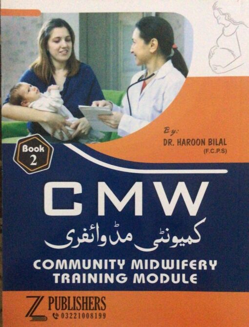 CMW - Community Midwifery Training Module for 2nd Year Book - Latest Edition