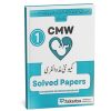 CMW PAST PAPERS for 1ST YEAR by Dr. Wajid Mughal price in Pakistan