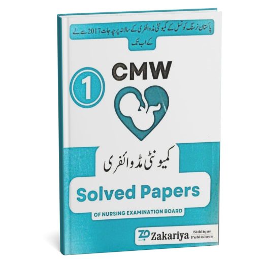 CMW PAST PAPERS for 1ST YEAR by Dr. Wajid Mughal price in Pakistan