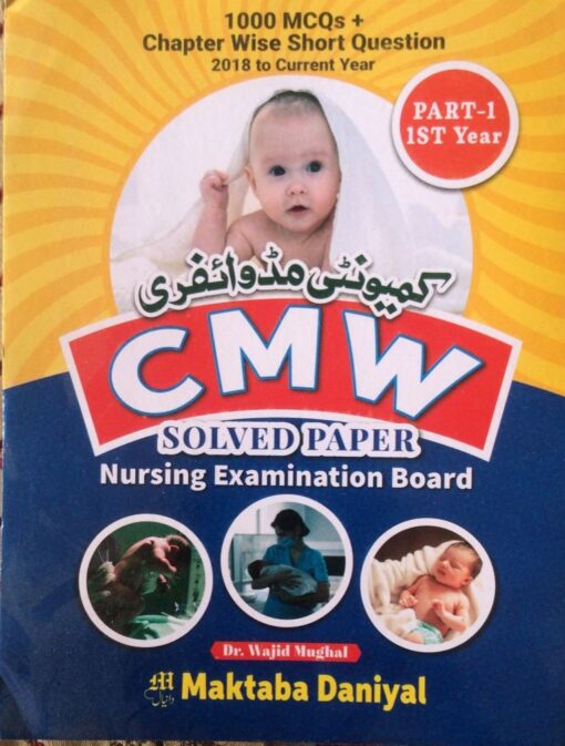 CMW PAST PAPERS for 1ST YEAR by Dr. Wajid Mughal price in Pakistan