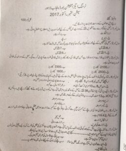 CMW PAST PAPERS for 1ST YEAR by Dr. Wajid Mughal price in Pakistan