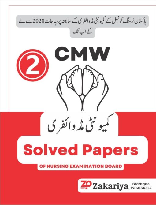 CMW Past Papers for 2 Year