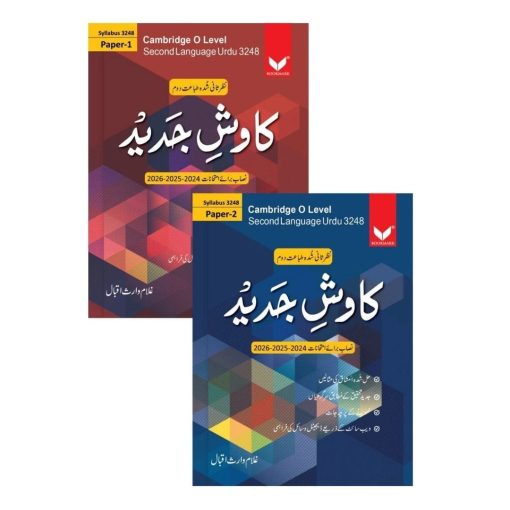 Kawish e Jadeed Cambridge O Level 2nd Language Urdu Syllabus 3248 Paper 1 and Paper 2