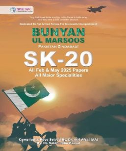 SK 20 by Salahuddin Kamal