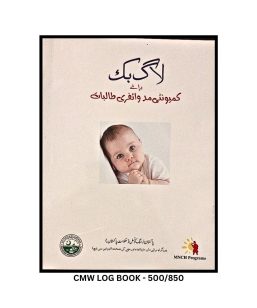Log Book for Community Midwifery Students