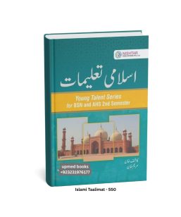 Islami Taalimat for BSN and AHS 2nd Semester