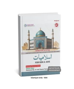 Alternative view of Islamiyat for BSN and AHS (Nursing Success Series)