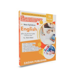 New Syllabus PMF English for First Year Punjab Medical Faculty