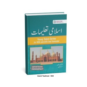 Islami Taalimat for BSN and AHS 2nd Semester