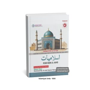 Alternative view of Islamiyat for BSN and AHS (Nursing Success Series)