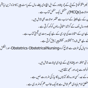 Alternative view of LHV 1st year Solved Past papers for KPK Board