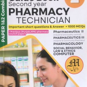 Danyal Pharmacy Technician Guide Book for 2nd Year | Latest Edition