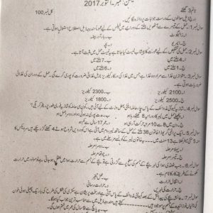 Alternative view of CMW Past Papers for 1st Year Community Midwifery by Dr. Wajid Mughal