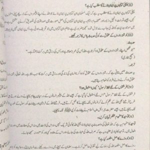 FSc Medical Laboratory Science Solved Papers Bank - Image 3