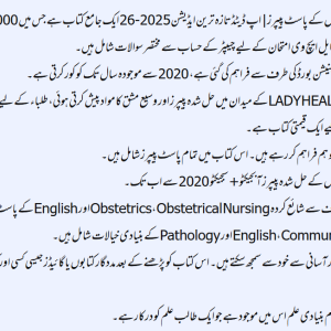 LHV 2nd year Solved Past papers for KPK Board - Image 2